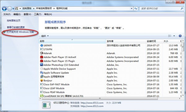 IIS7.0安裝包下載|IIS 7.0完整安裝包 官方免費版