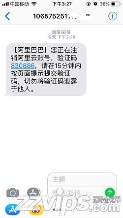 如何注銷阿里云賬號 阿里云賬號注銷圖文教程