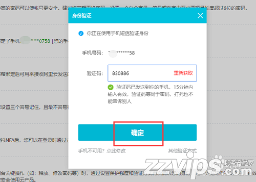 如何注銷阿里云賬號 阿里云賬號注銷圖文教程
