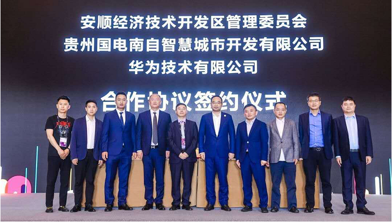 “貴”在不凡 華為云助力中國數谷云上騰飛