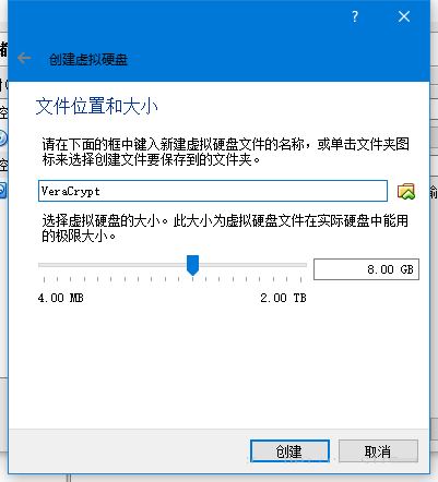 CentOS安裝使用VeraCrypt及創(chuàng)建整個加密硬盤詳解