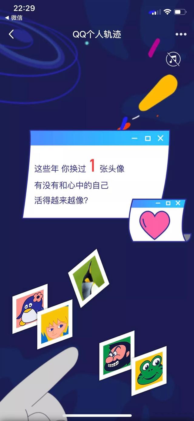 QQ個人軌跡入口在哪 QQ查看個人軌跡地址及方法