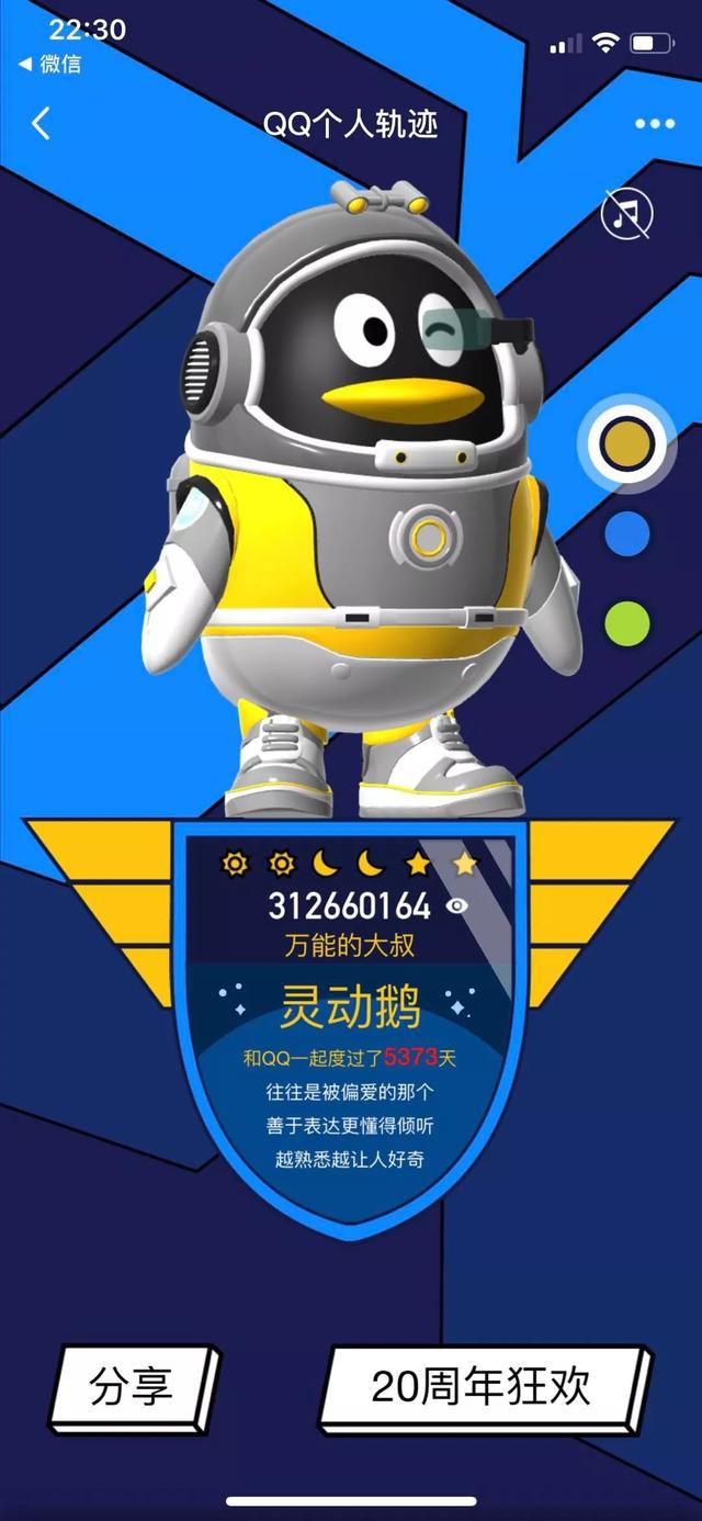 QQ個人軌跡入口在哪 QQ查看個人軌跡地址及方法