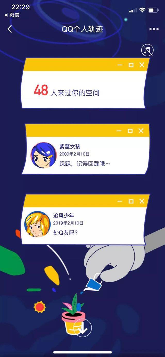 QQ個人軌跡入口在哪 QQ查看個人軌跡地址及方法