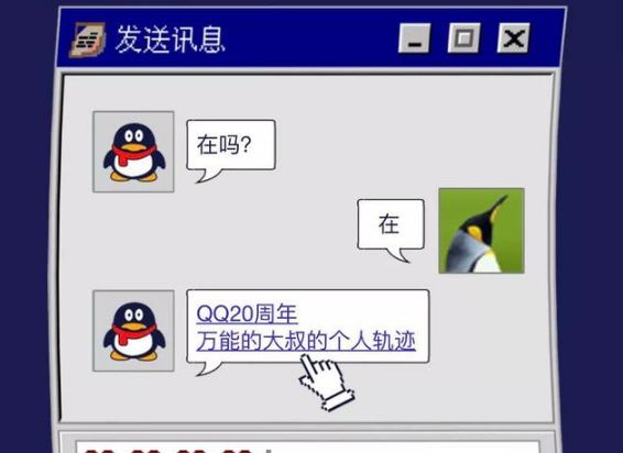 QQ個人軌跡入口在哪 QQ查看個人軌跡地址及方法