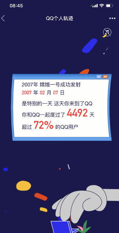 qq個人軌跡怎么分享給好友看 qq個人軌跡分享到朋友圈方法