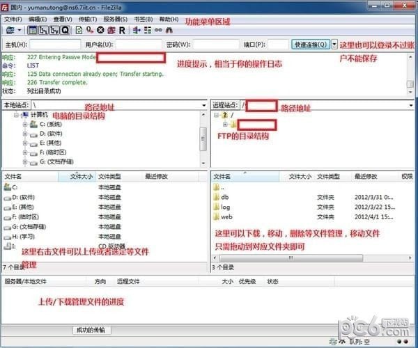 FileZilla(免費FTP客戶端) v3.42.1綠色中文版