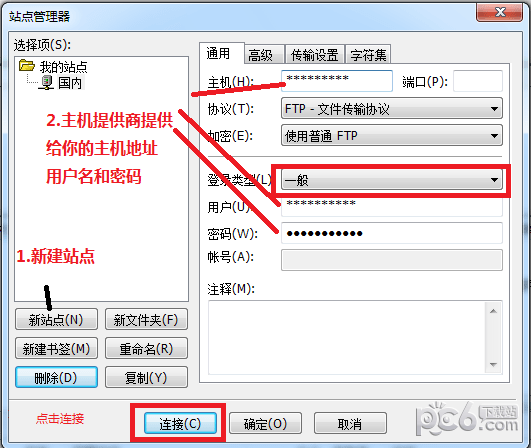 FileZilla(免費FTP客戶端) v3.42.1綠色中文版