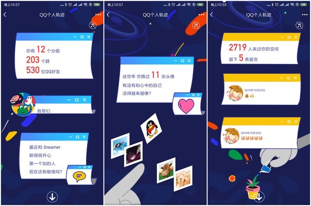 QQ個(gè)人軌跡上線 如何查看自己的QQ個(gè)人軌跡