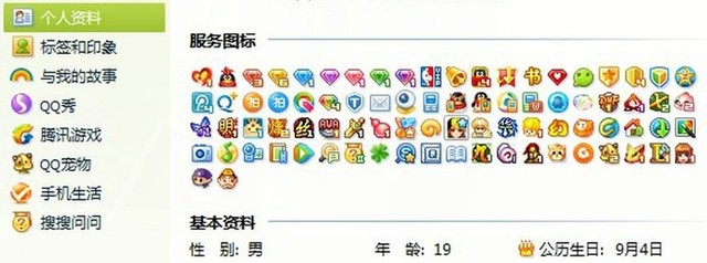 QQ個(gè)人軌跡上線 如何查看自己的QQ個(gè)人軌跡
