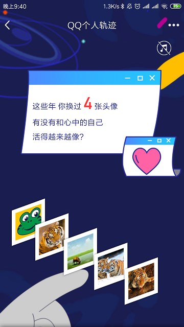 QQ個人軌跡上線 騰訊QQ個人軌跡查詢地址
