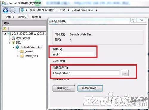 淺談Web服務器的安裝與配置