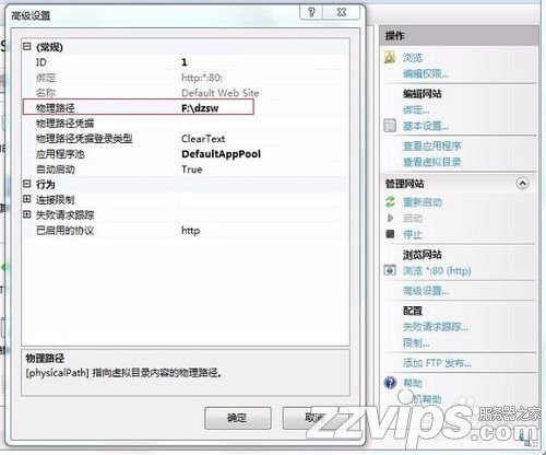 淺談Web服務器的安裝與配置
