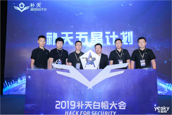 奇安信補天五星計劃發布，躋身全球三大漏洞平臺之列