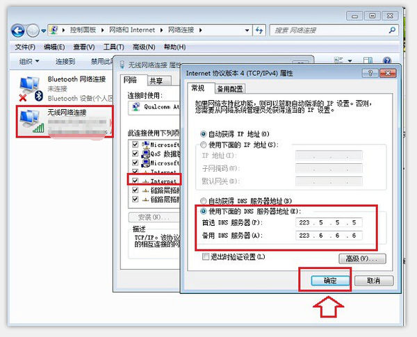 dns異常怎么修復_dns異常修復方法