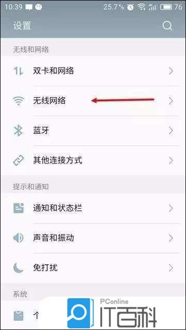 手機怎么設置dns 手機設置dns方法【詳解】
