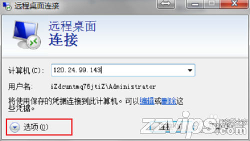 遠程桌面連接命令