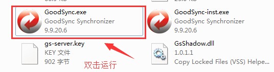 Goodsync(數據同步軟件) v10.8.0.8綠色中文版