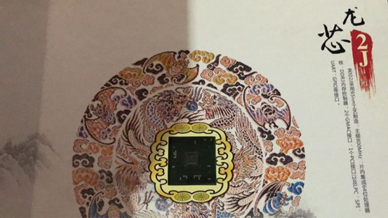 你不曾見過的國產CPU：可能是最全的龍芯系列芯片家譜（下）