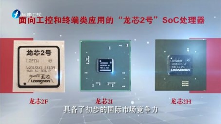 你不曾見過的國產CPU：可能是最全的龍芯系列芯片家譜（下）