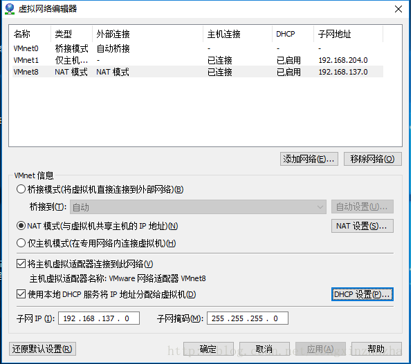 ubuntu 虛擬機上網方式及相關配置詳解