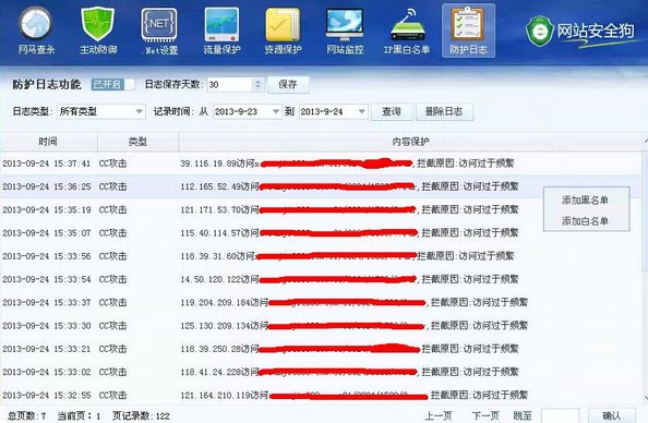 網站安全狗IIS版下載_網站安全狗 v4.0.18081官方版