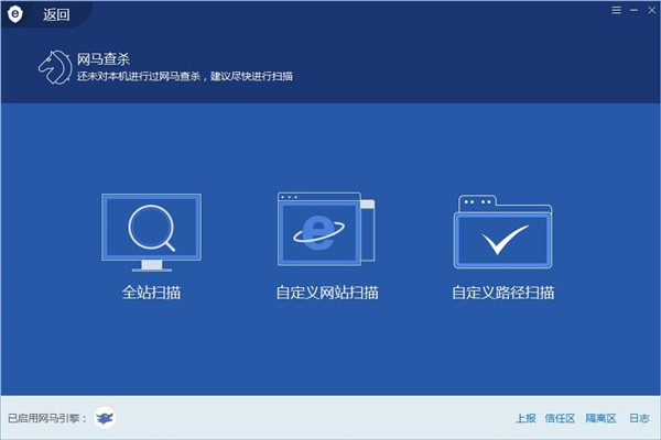 網站安全狗IIS版下載_網站安全狗 v4.0.18081官方版