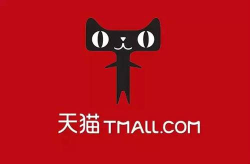 天貓公關總監回應“雙11數據造假”：造謠要負法律責任！
