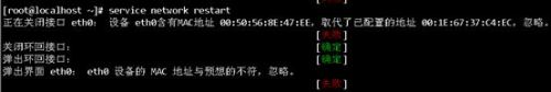 Linux系統(tǒng)Centos沒有網(wǎng)卡eth0配置文件如何解決