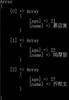 詳解PHP 二維數組排序保持鍵名不變