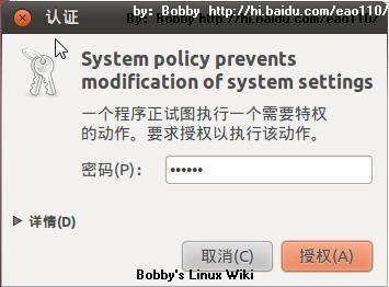 圖文講解Ubuntu系統在Unity界面下連接網絡的教程