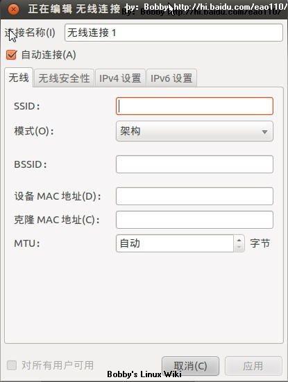 圖文講解Ubuntu系統在Unity界面下連接網絡的教程