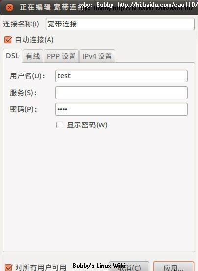 圖文講解Ubuntu系統在Unity界面下連接網絡的教程