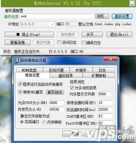 MyWebServer好不好？MyWebServer WEB服務器軟件介紹