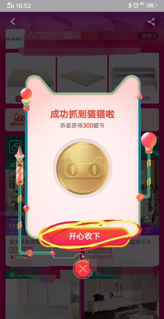 618淘寶合貓貓怎么玩 合貓貓瓜分3億紅包活動攻略