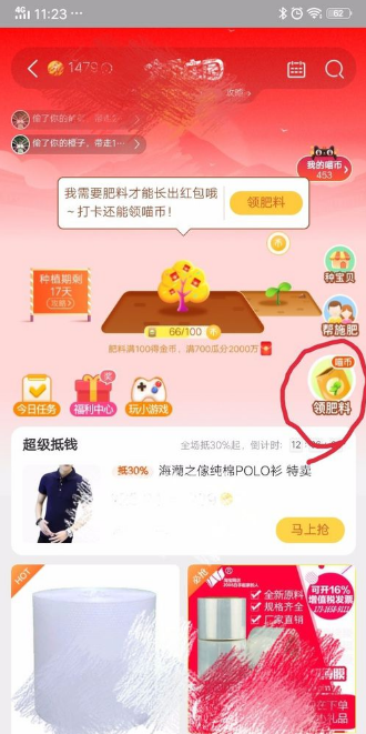 618淘寶合貓貓怎么玩 合貓貓瓜分3億紅包活動攻略