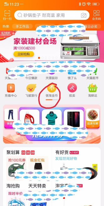 618淘寶合貓貓怎么玩 合貓貓瓜分3億紅包活動攻略