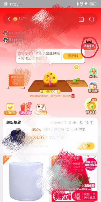 618淘寶合貓貓怎么玩 合貓貓瓜分3億紅包活動攻略