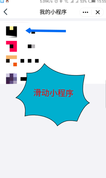 QQ小程序怎么刪除 怎么刪除使用過的QQ小程序教程2019