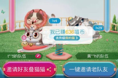 疊貓貓退出隊伍有什么影響嗎 疊貓貓大挑戰(zhàn)可以退隊幾次