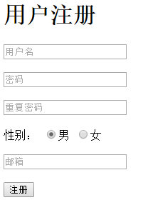 PHP實(shí)現(xiàn)的用戶注冊(cè)表單驗(yàn)證功能簡(jiǎn)單示例
