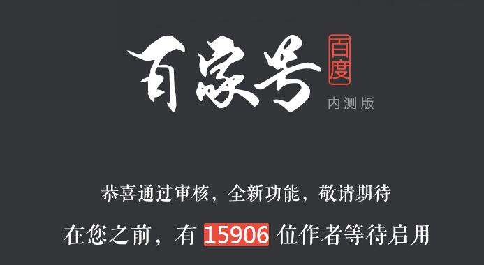 百家號4-5月共封禁2. 5 萬個賬號 利用區(qū)塊鏈技術(shù)保護作者版權(quán)