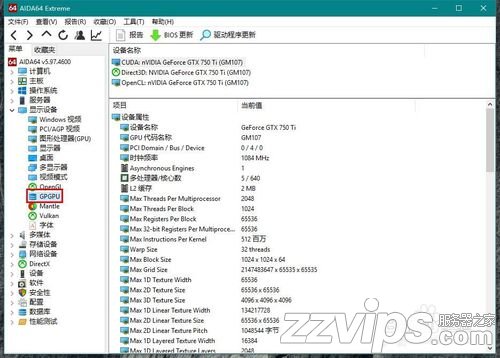 AIDA64硬件檢測工具軟件的使用方法