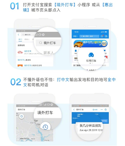 支付寶境外打車小程序怎么使用 支付寶境外打車包含哪些國家
