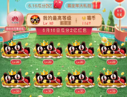 合貓貓如何湊齊12個30級貓 合貓貓快速集齊12只30級貓貓方法