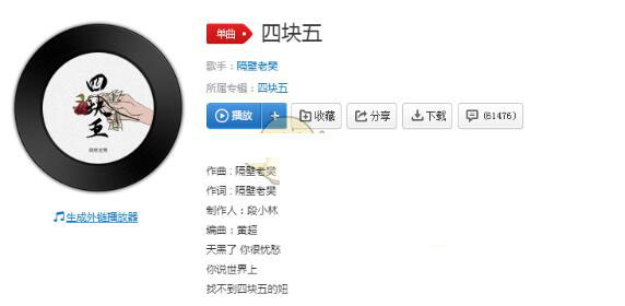 抖音行走在凌晨兩點的馬路上是哪首歌 歌詞和原唱介紹
