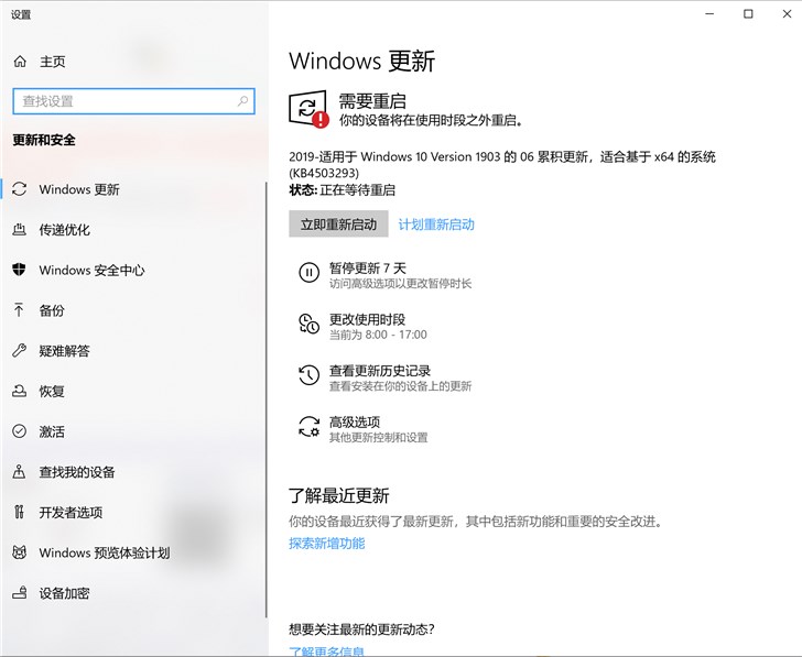 微軟2019 Windows 10更新五月版18362.175正式版更新推送