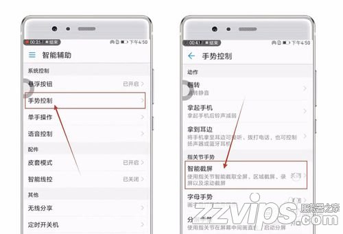 華為手機怎么截屏？華為手機截圖的三種方法