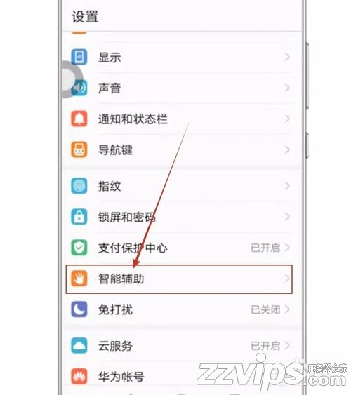 華為手機怎么截屏？華為手機截圖的三種方法