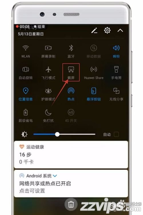 華為手機怎么截屏？華為手機截圖的三種方法